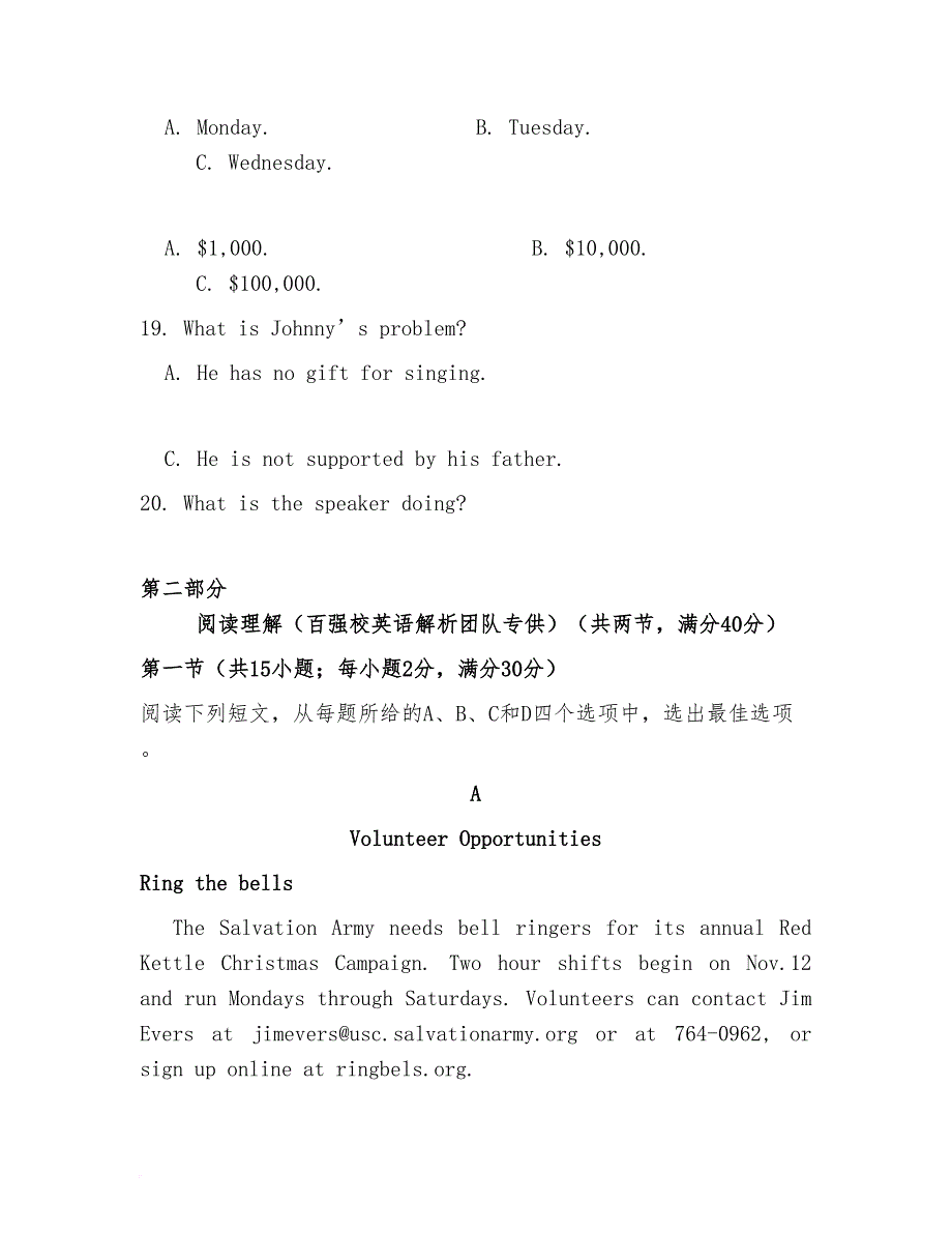 (参考)2019年高一英语下学期期末考试试题_第4页