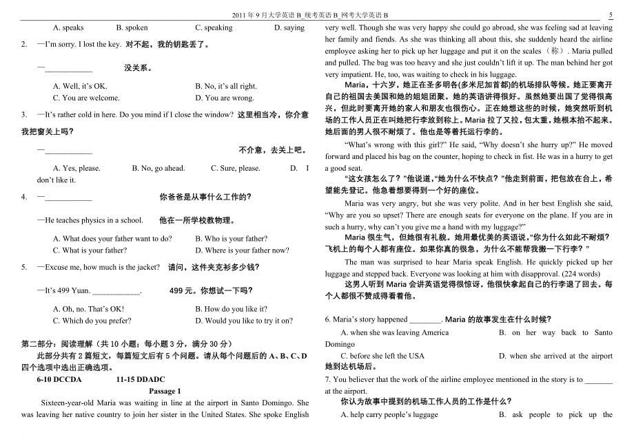 2011年9月统考英语b-大学英语b-网考大学英语b-必过试题总汇_第5页