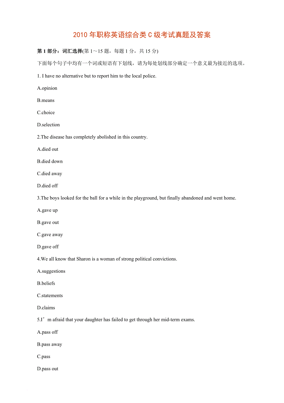 2010年职称英语综合类c级考试真题及答案_第1页