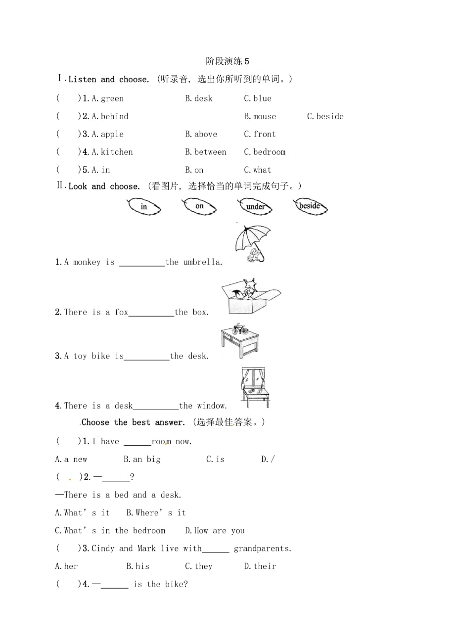 五年级上册英语试题－阶段演练5｜人教（PEP）（2014秋）（含答案）_第1页