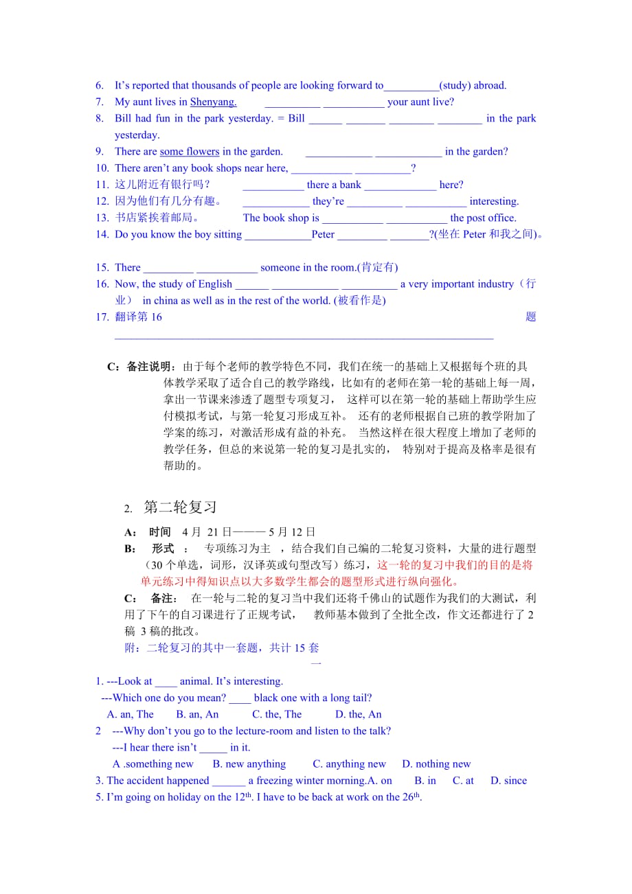 2008-2009学年度教学工作总结及反思_第2页