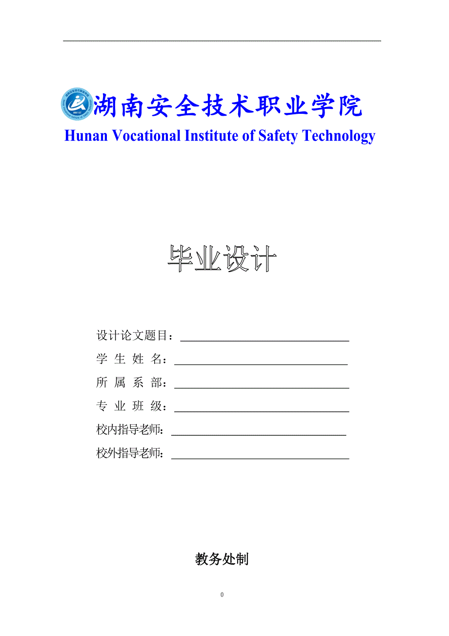 信丰公司原材料管理方案优化设计  字数：5510_第1页