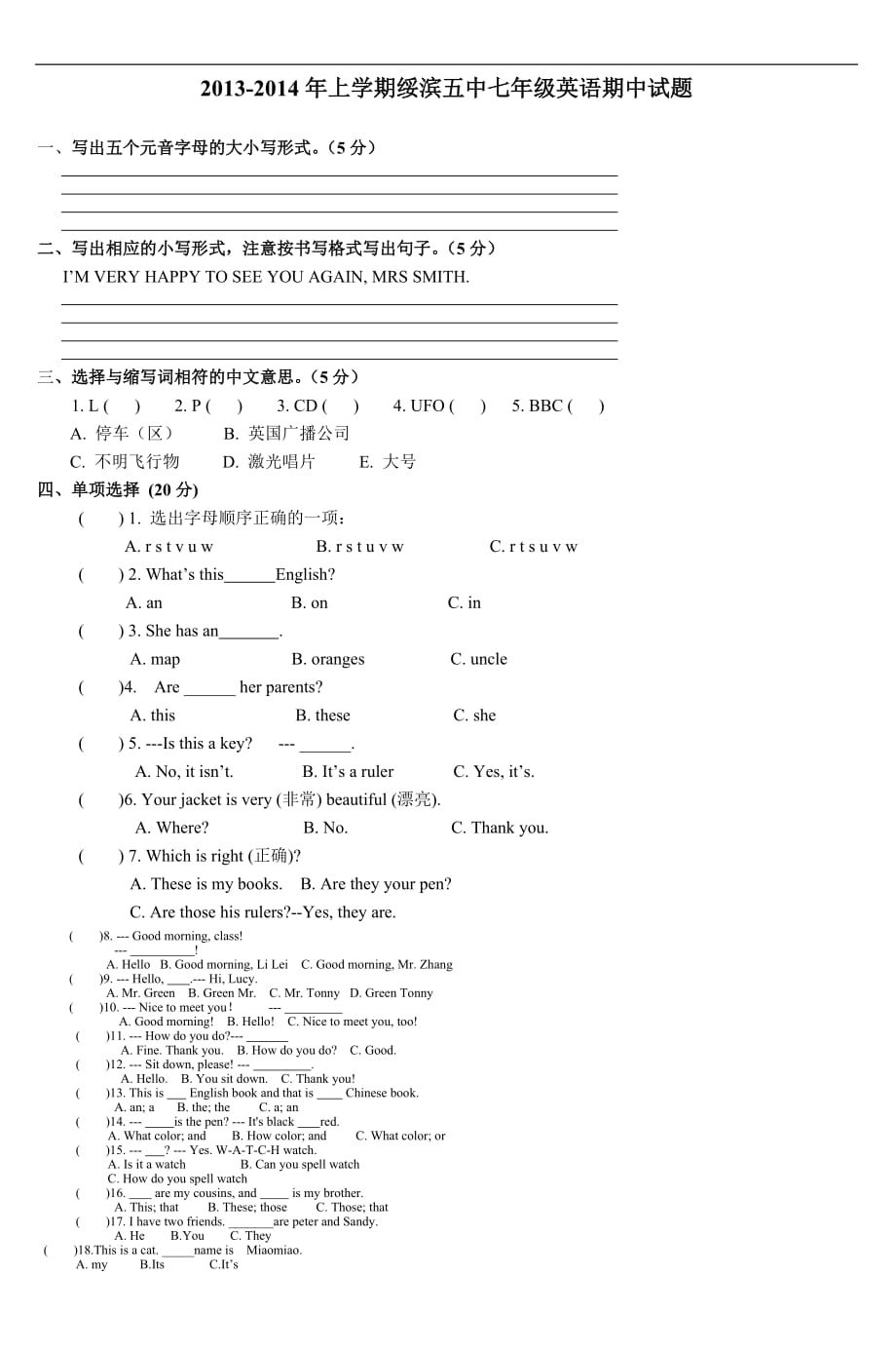 20132014年上学期绥滨五中七年级英语期中试_第1页