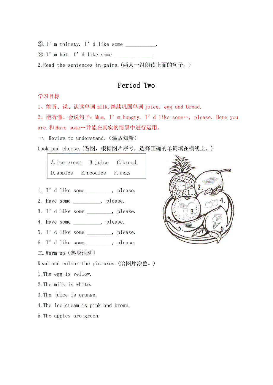 PEP小学三年级英语上册Unit 5 导学案 2_第3页