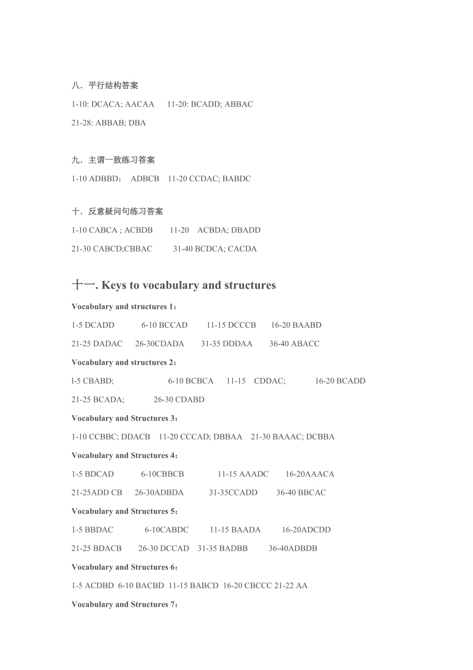 2011年南师专转本英语基础班教材答案_第3页