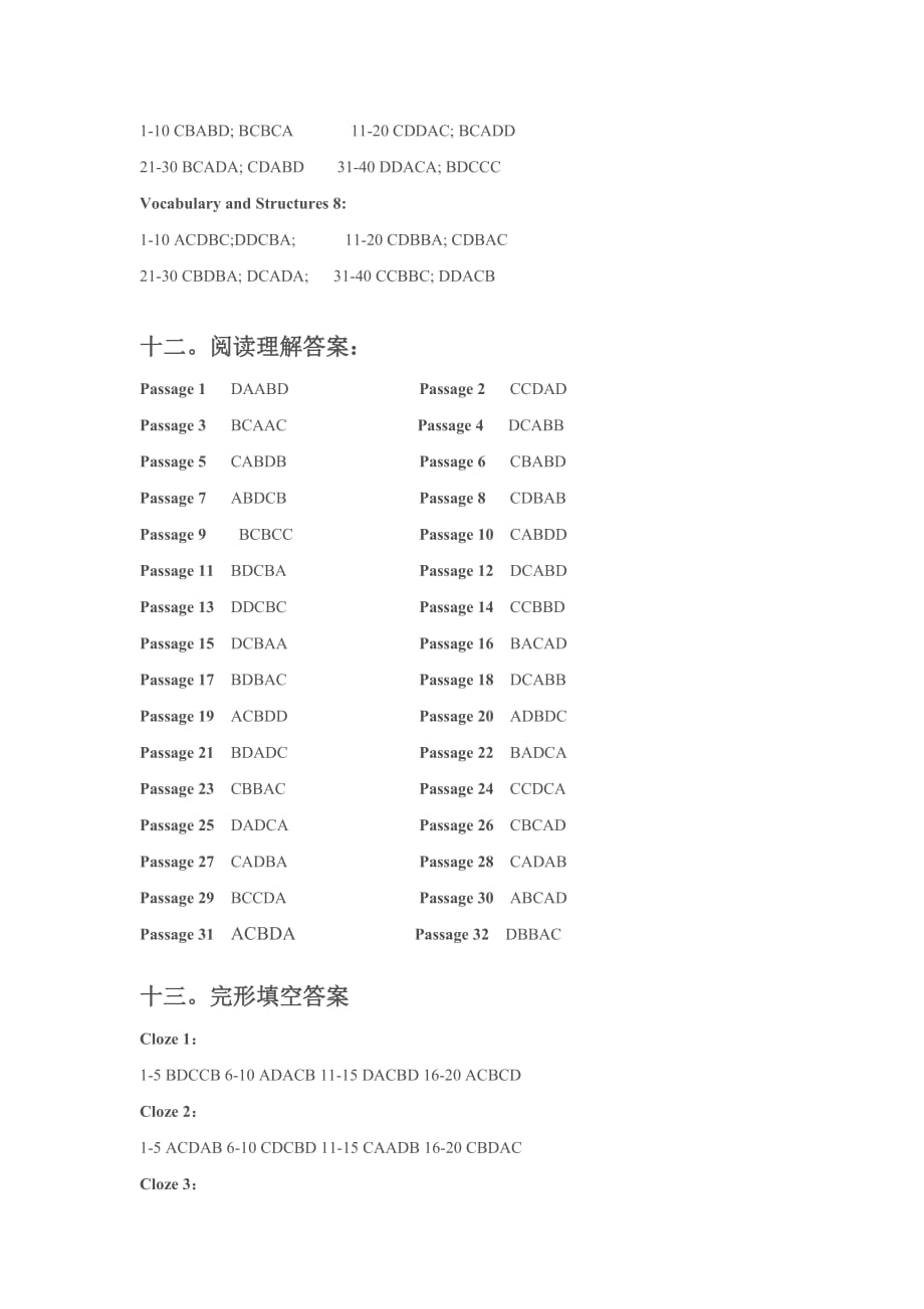 2011年南师专转本英语基础班教材答案_第4页