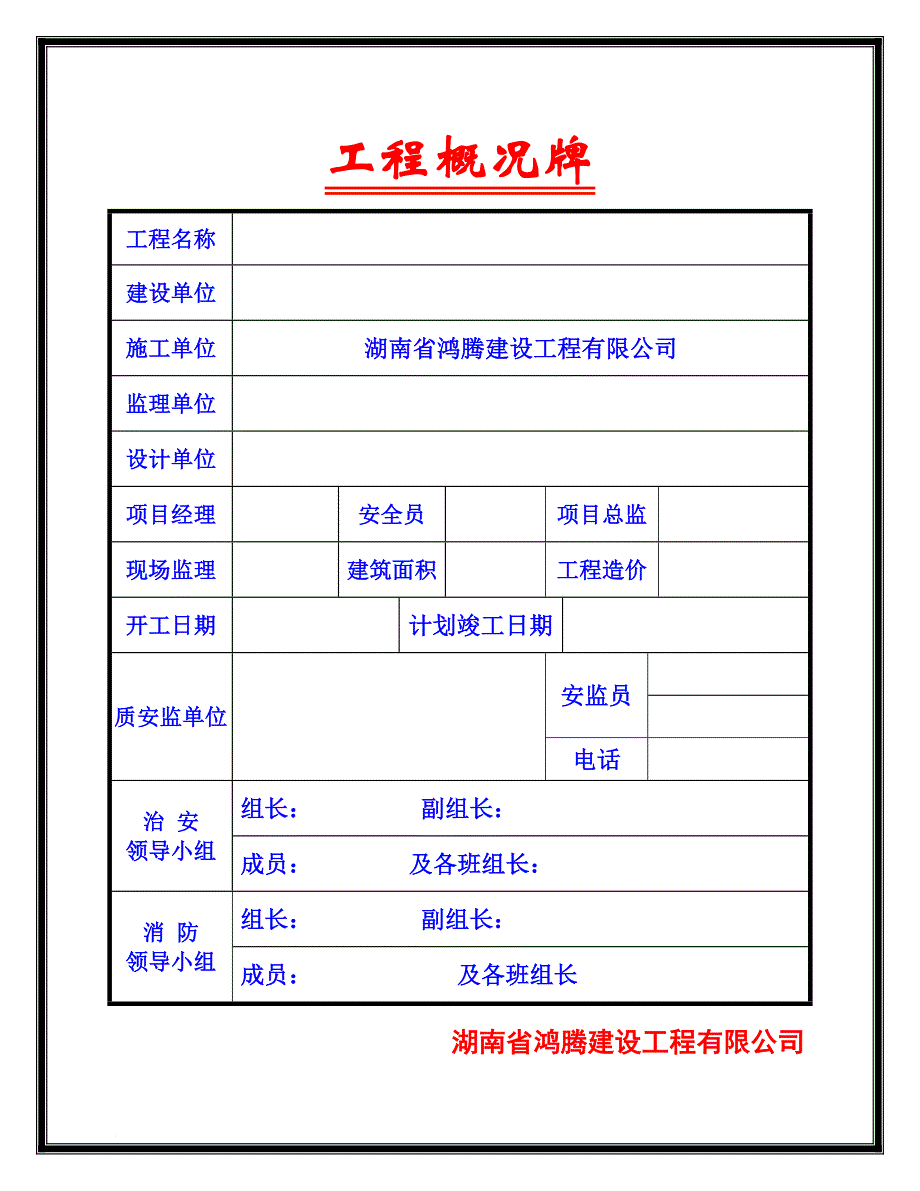 0.最新七牌二图(合册).doc_第1页