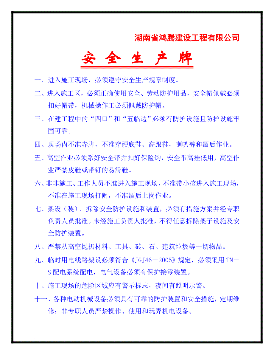 0.最新七牌二图(合册).doc_第4页