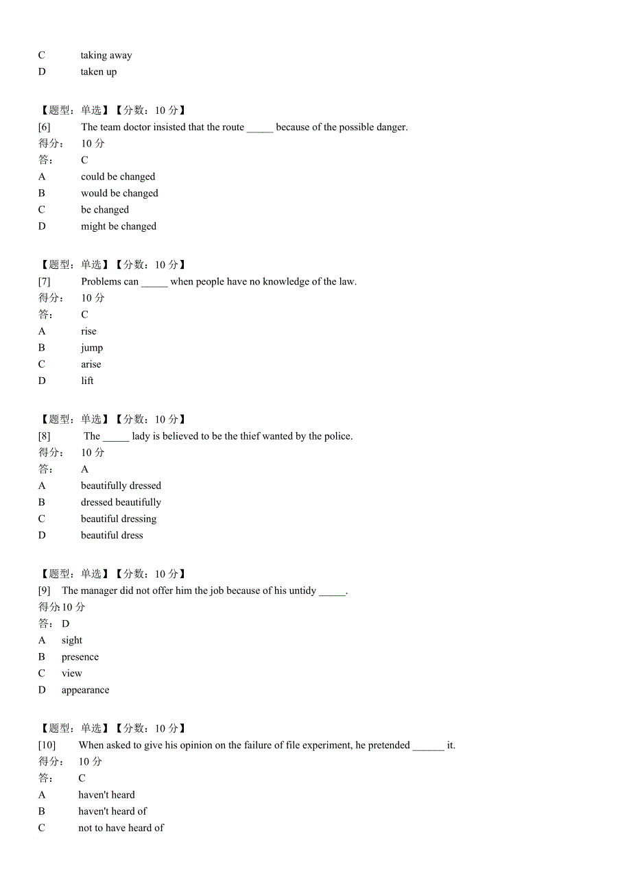 00015英语二试题及答案.doc_第2页