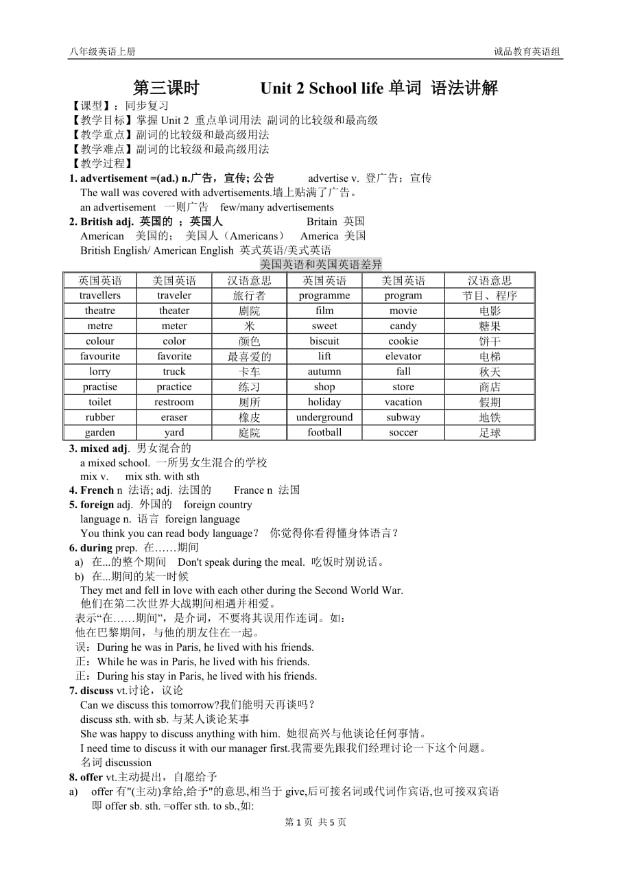 八年级英语上册第三课时_第1页