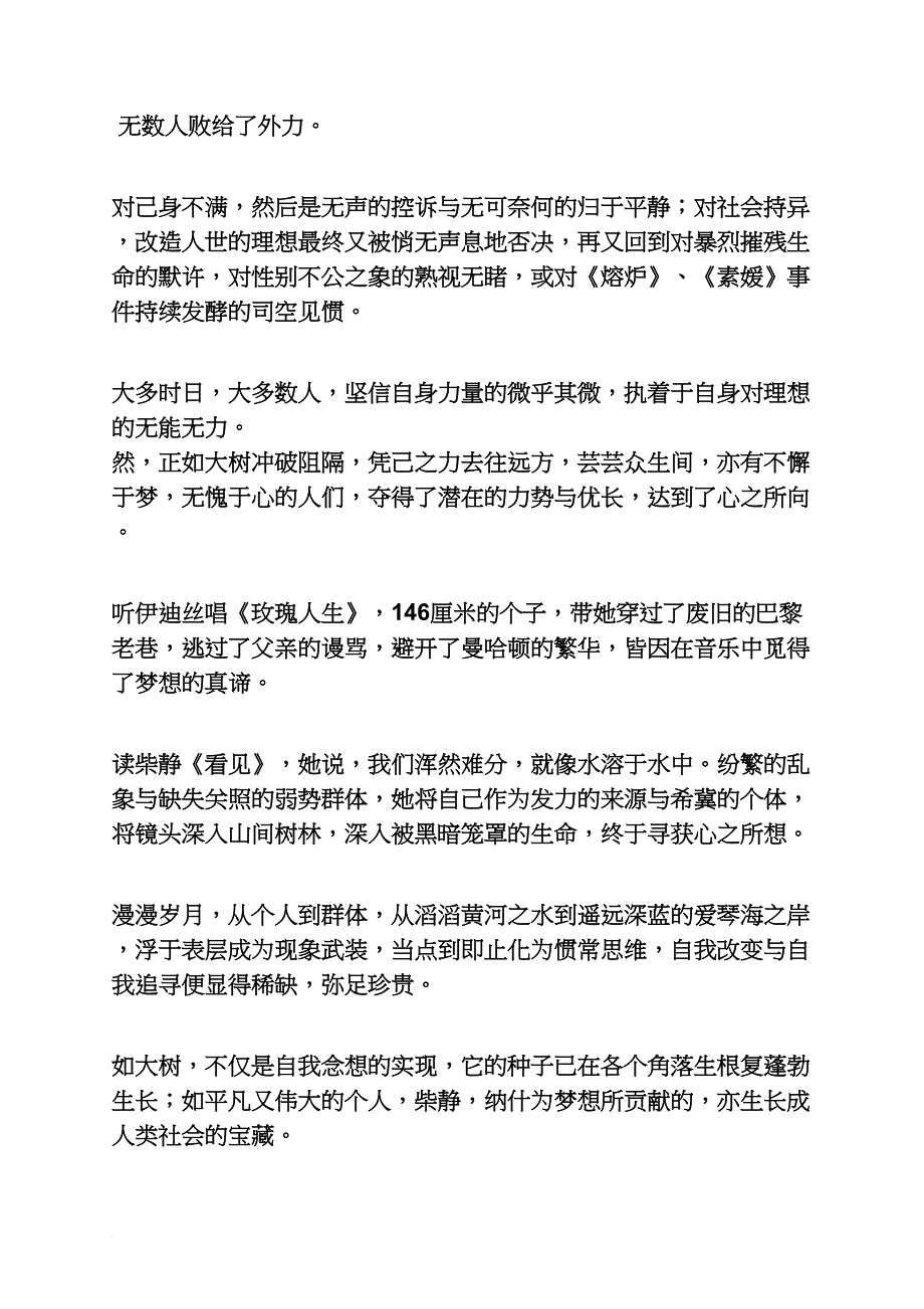 2015湖南英语高考作文范文_第2页