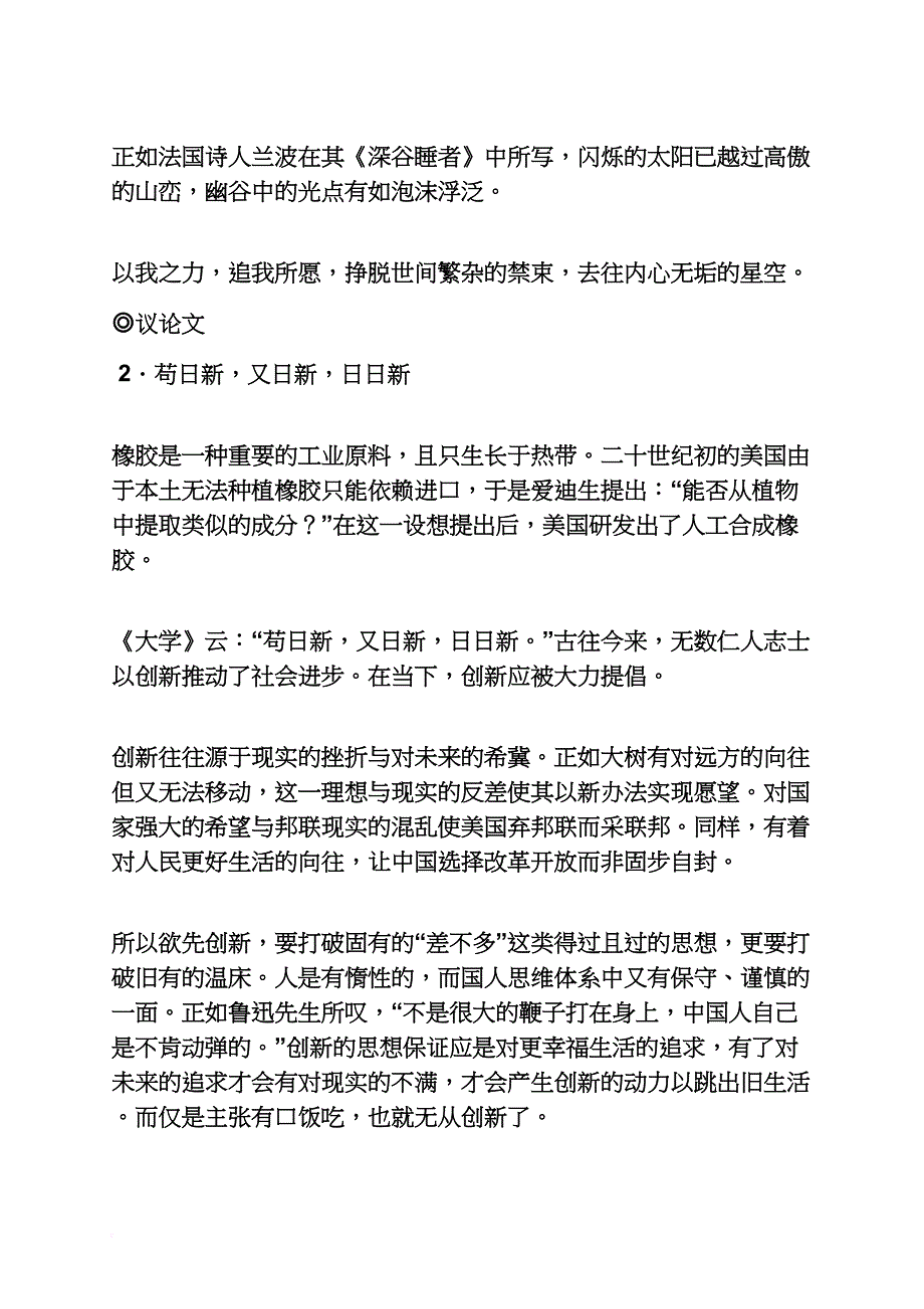 2015湖南英语高考作文范文_第3页