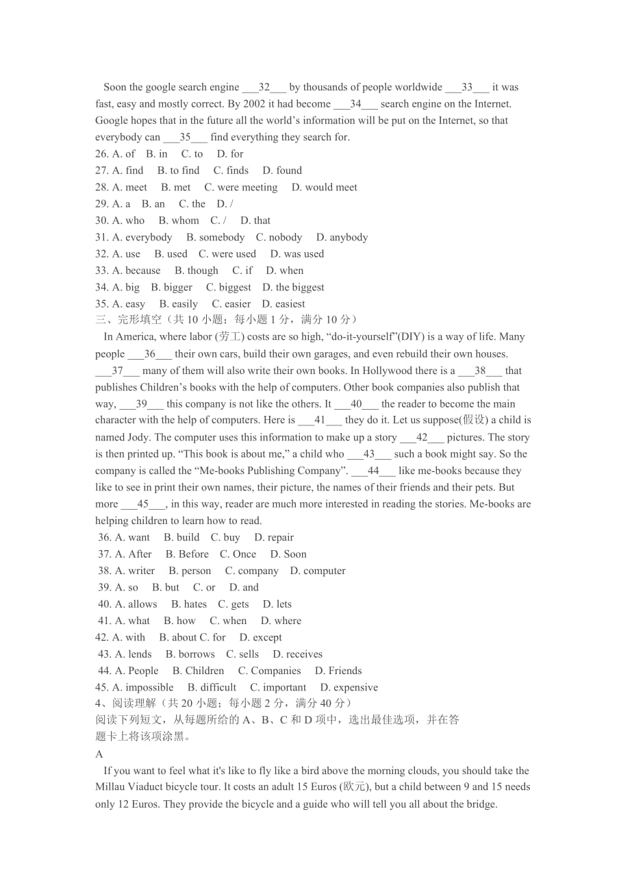 2016年广州市荔湾区英语中考一模真题卷以及答案_第2页