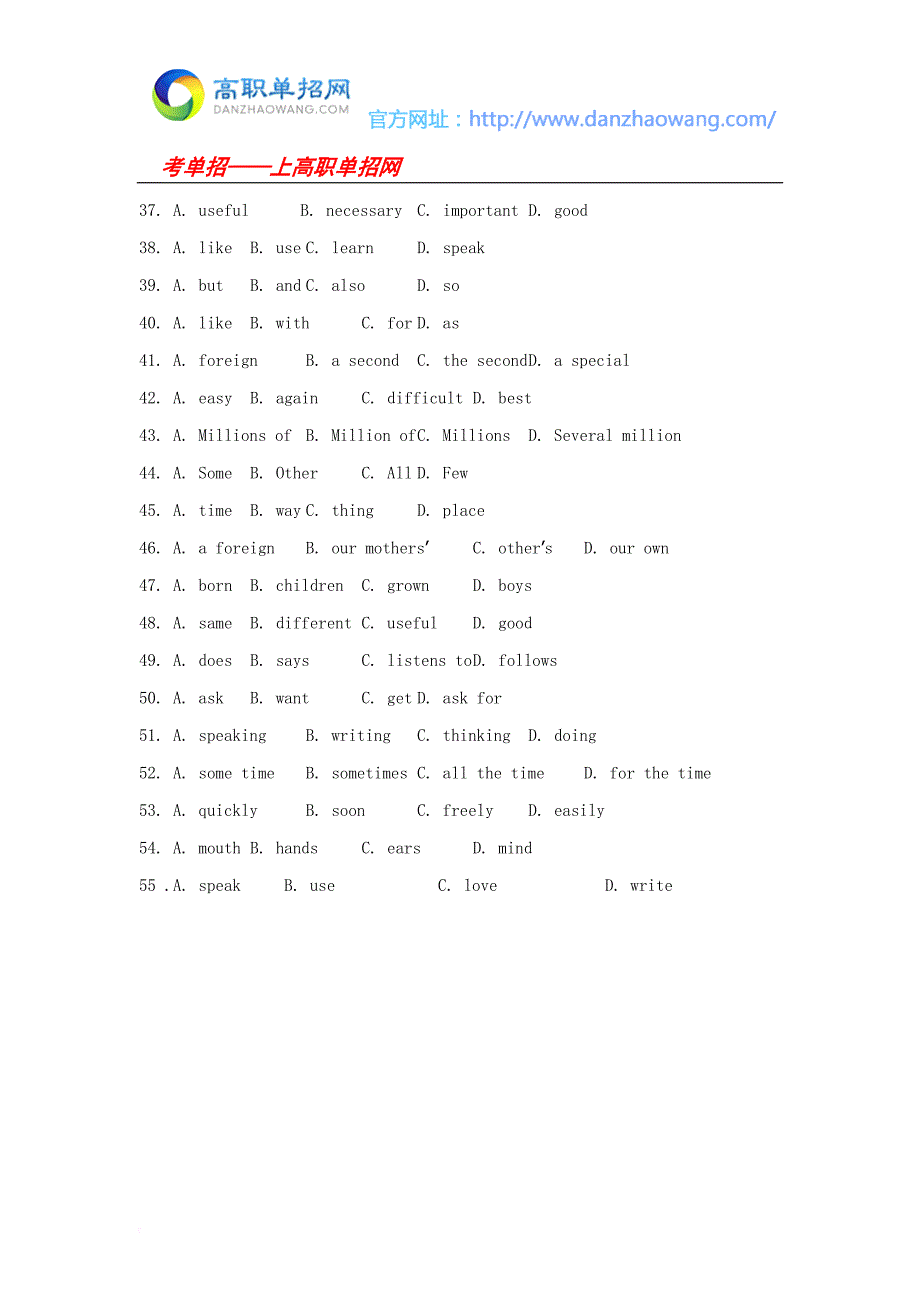 2016年山东交通职业学院单招英语模拟试题(含答案解析)_第3页