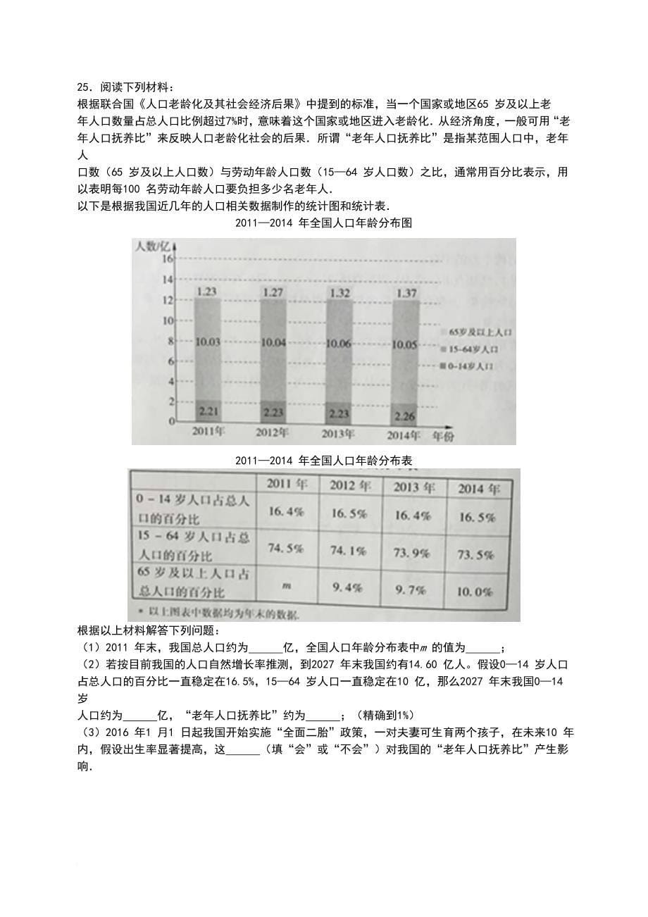 2016年北京市西城初三数学二模试题及答案_第5页