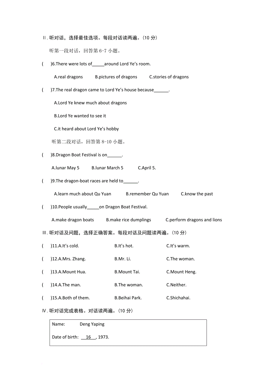 2017年第一次月考英语_第2页