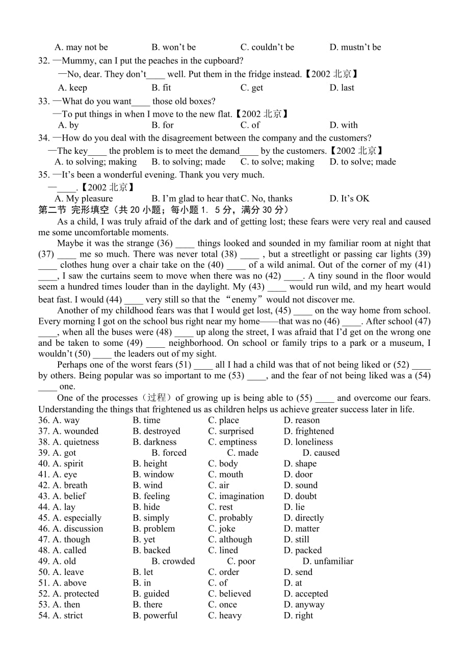 2002年北京高考英语试题及参考答案.doc_第3页