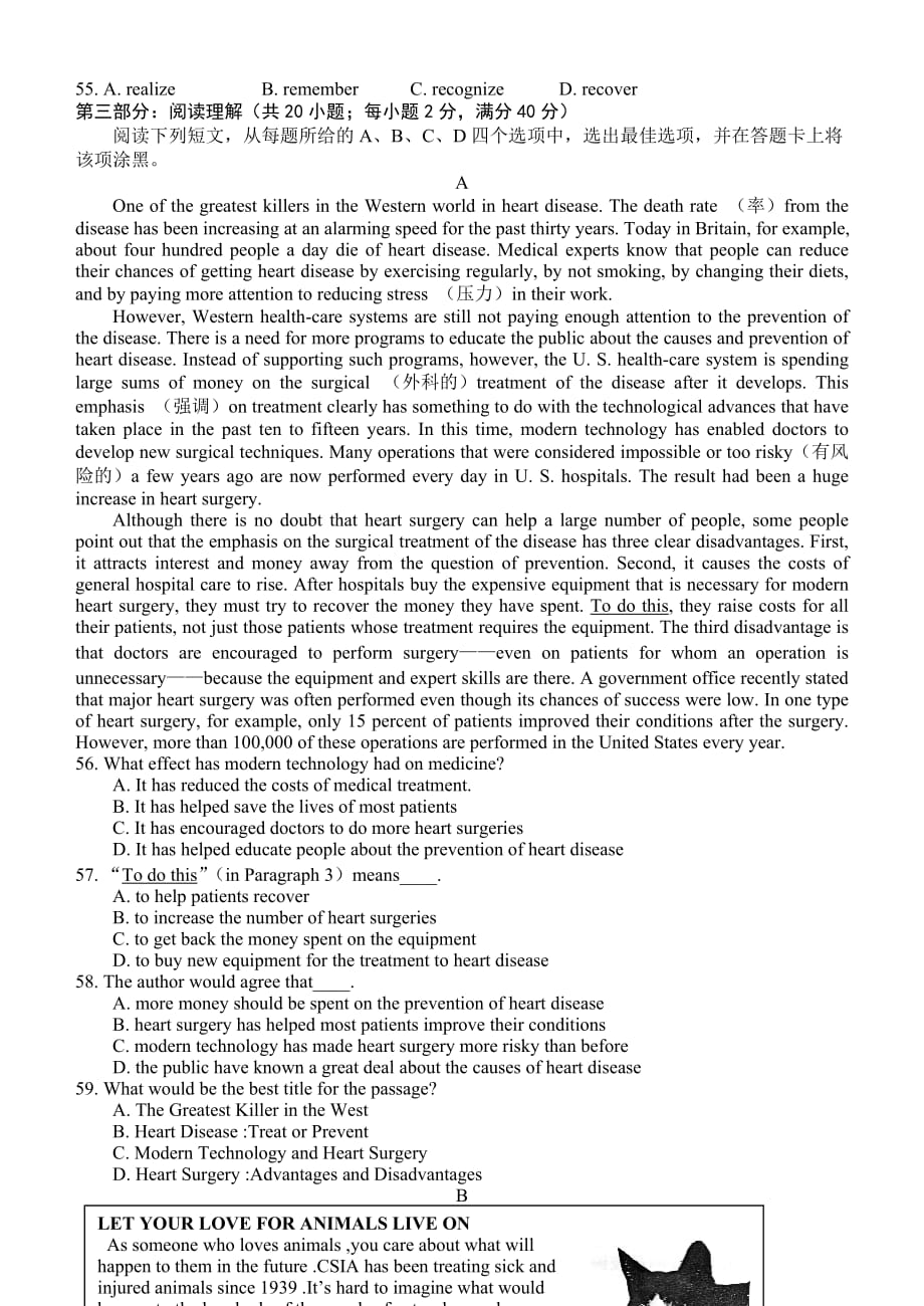 2002年北京高考英语试题及参考答案.doc_第4页