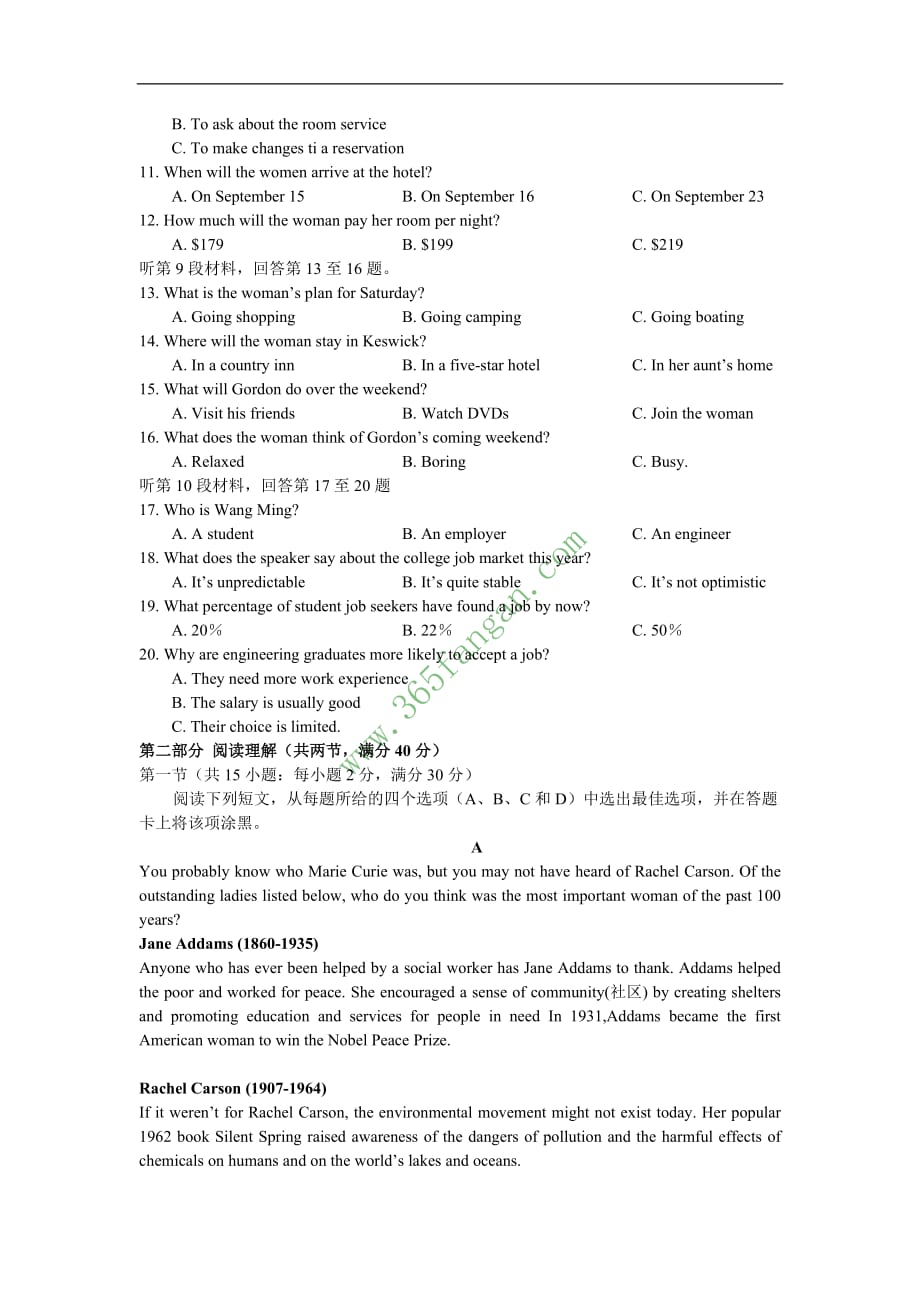 2016年普通高等学校招生全国统一考试英语(新课标全国卷i)_第2页