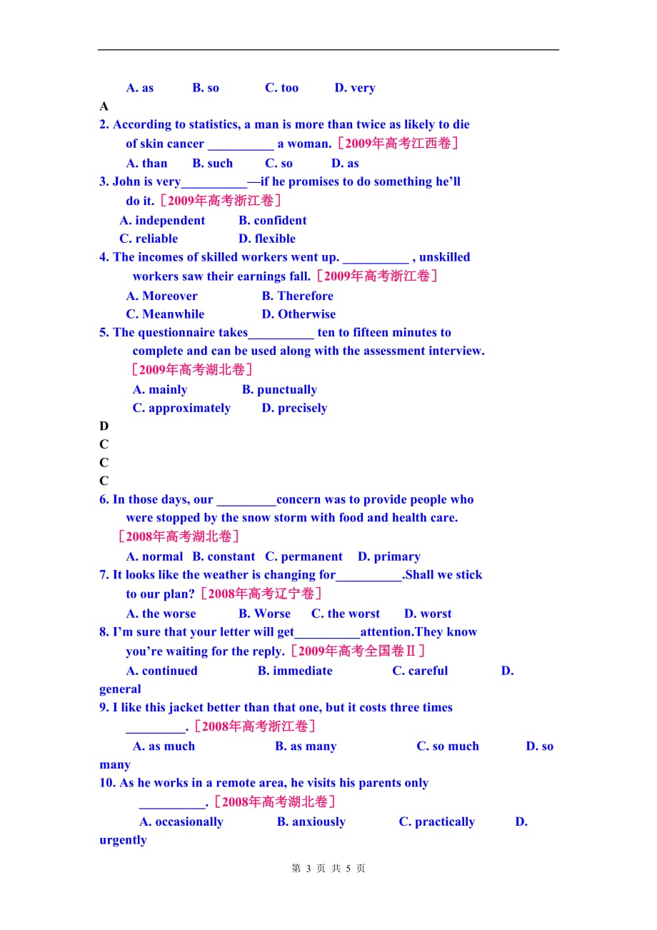 2011年高考英语语法复习教案-形容词和副词.doc_第3页