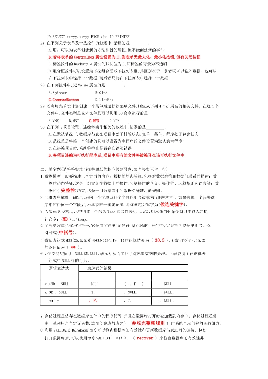 2010年春季江苏省计算机等级考试二级vfp考试试题(含答案).doc_第4页