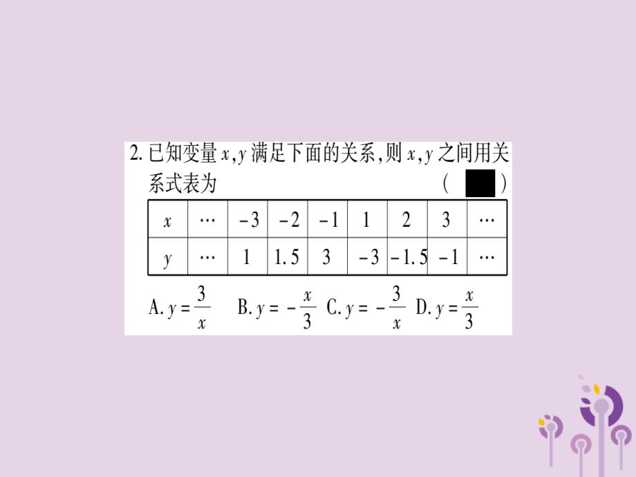 2018秋九年级数学上册 双休作业（6）作业课件 （新版）沪科版_第3页