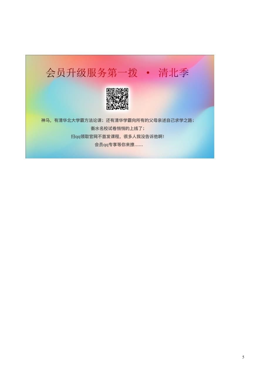 2019秋七年级数学上册 第四章 几何图形初步 4.3 角 4.3.1 角导学案（无答案）（新版）新人教版_第5页