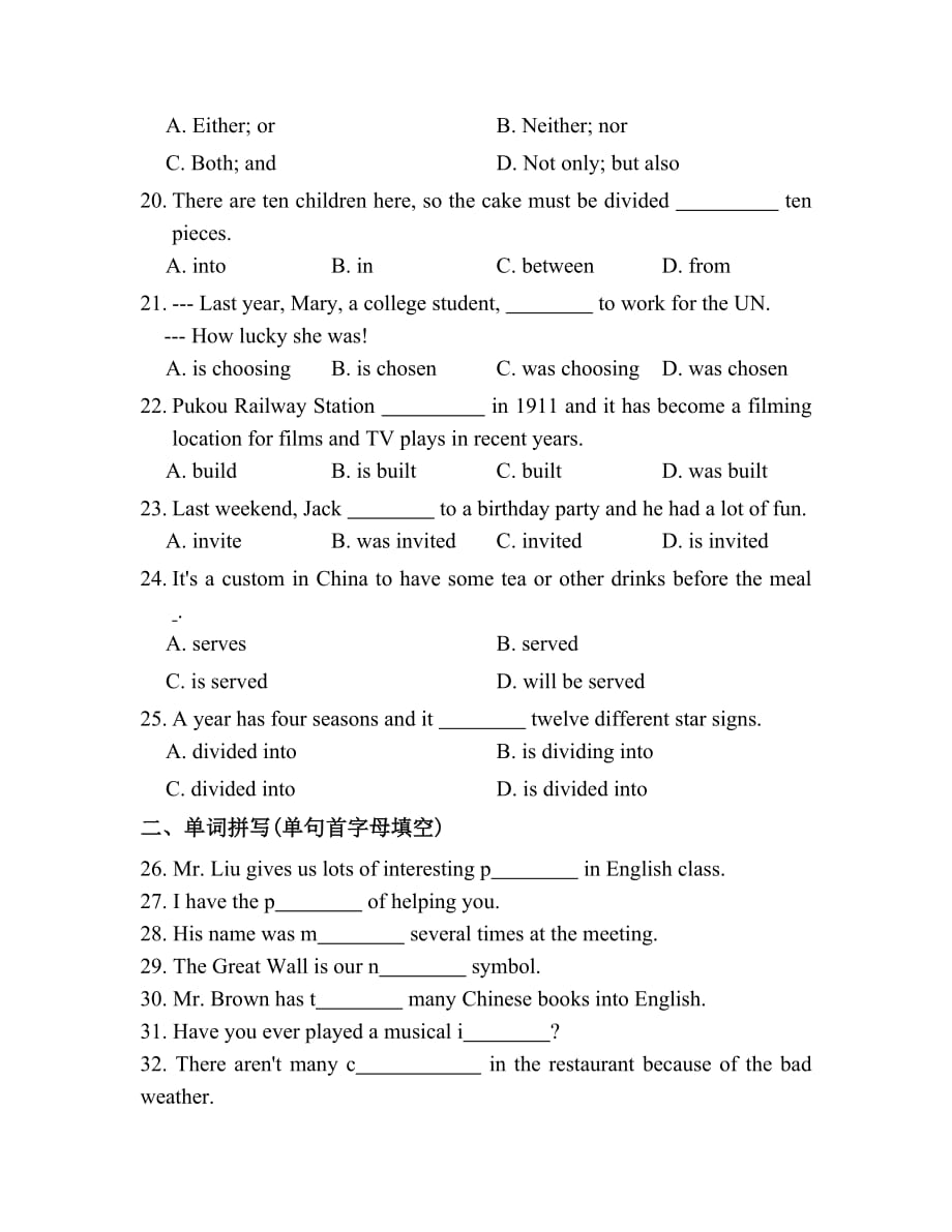 2016年秋人教版九年级英语unit6单元练习含答案_第3页