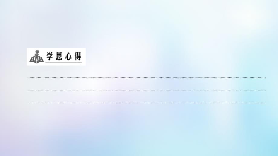 2018-2019学年高中地理 第五章 交通运输布局及其影响章末小结与测评课件 新人教版必修2_第4页