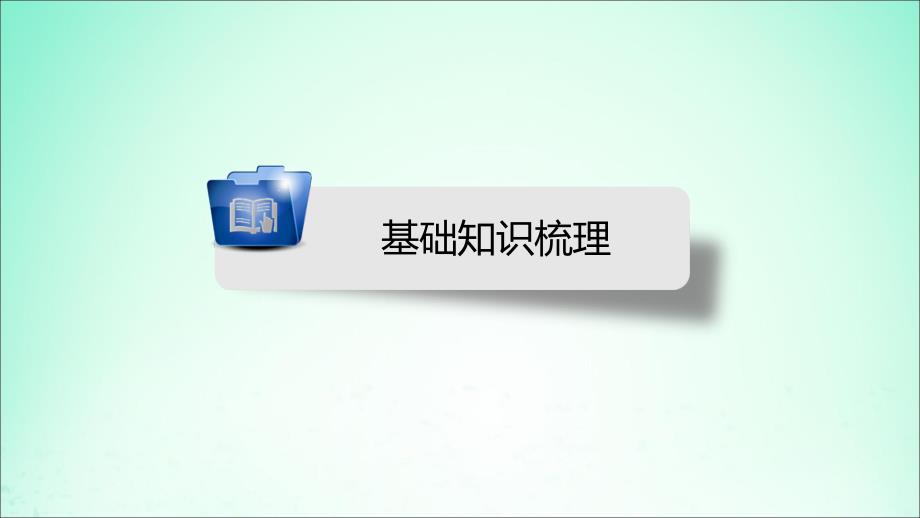 安徽省2019中考数学决胜一轮复习 第2章 方程（组）与不等式（组）第3节 分式方程及其应用课件_第4页