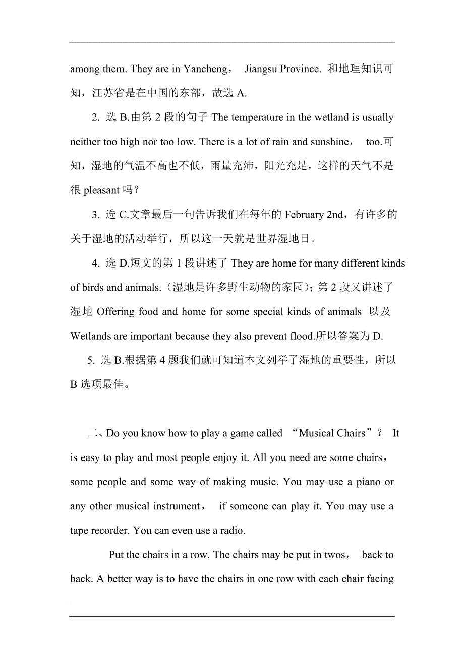 2014中考英语阅读理解复习试题_第3页