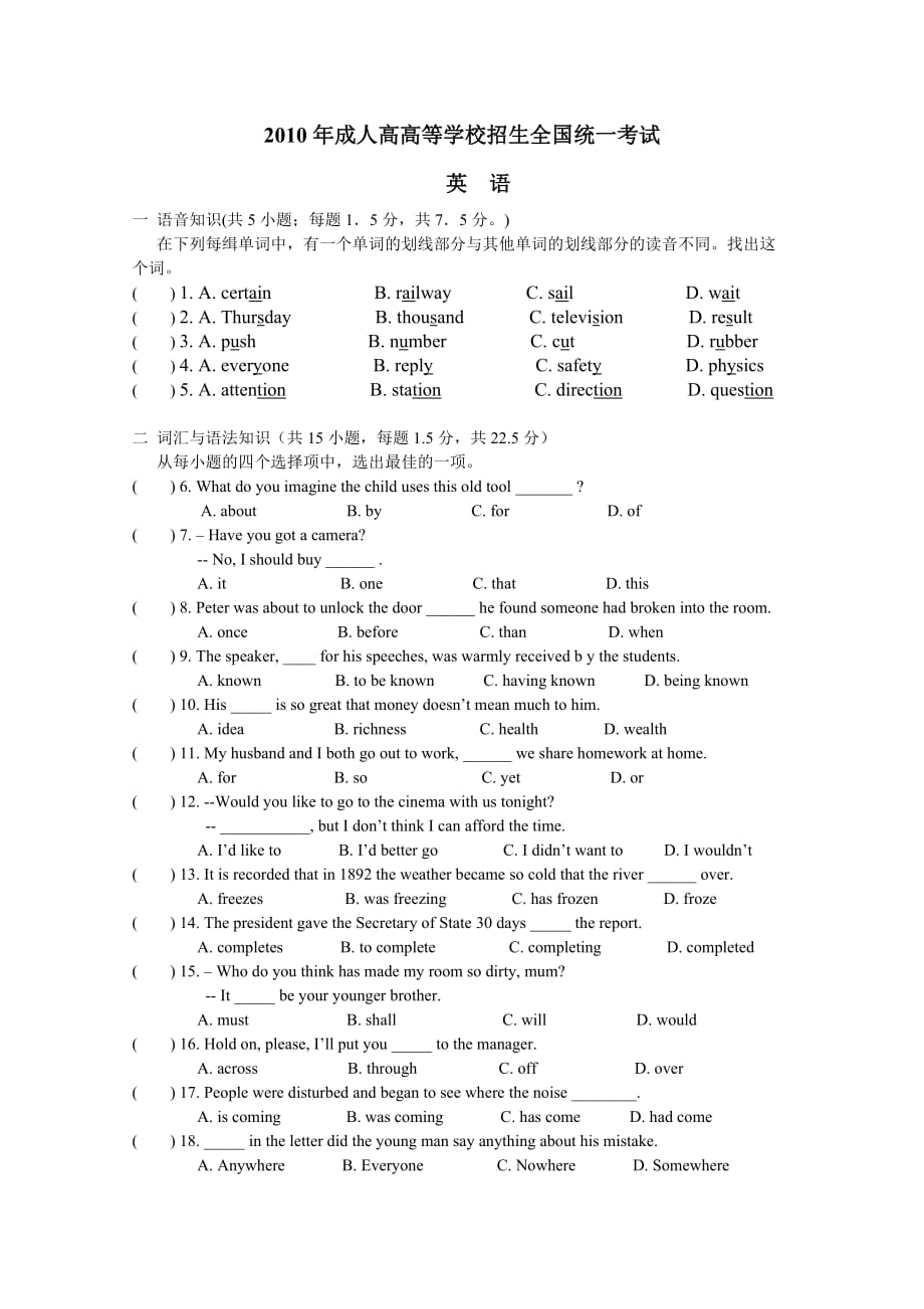 2010成考英语真题及答案.doc_第1页
