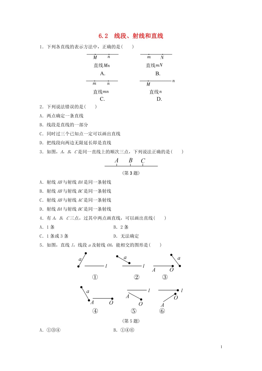 2018-2019学年七年级数学上册 第6章 图形的初步认识 6.2 线段、射线和直线作业设计 （新版）浙教版_第1页