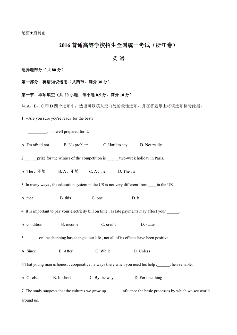 2016年浙江省高考英语试题及答案(精编版)_第1页