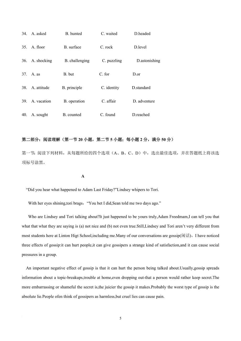 2016年浙江省高考英语试题及答案(精编版)_第5页