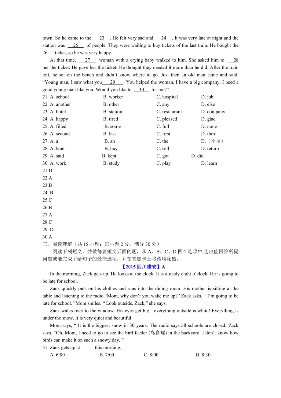 2015四川雅安英语解析_第3页