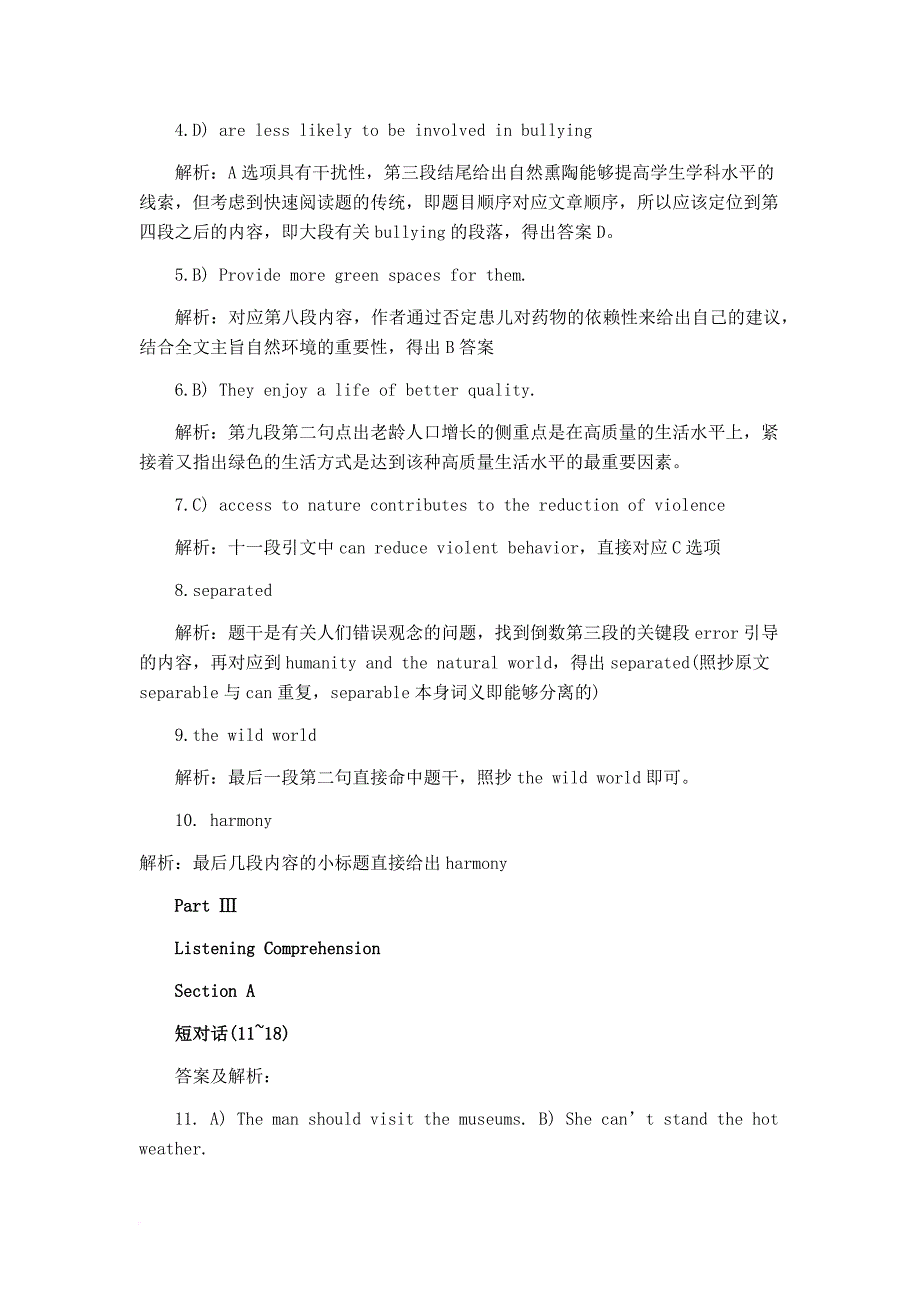 2010年12月英语四级真题答案.doc_第2页