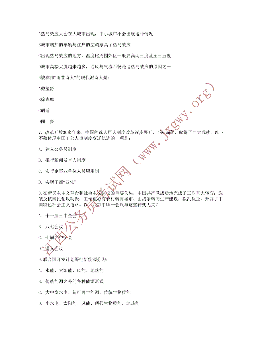 20110425江西省公务员考试行测真题及解析.doc_第2页