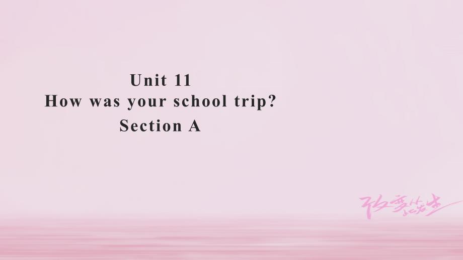 2018年七年级英语下册 unit 11 how was your school trip section a课件 （新版）人教新目标版_第1页