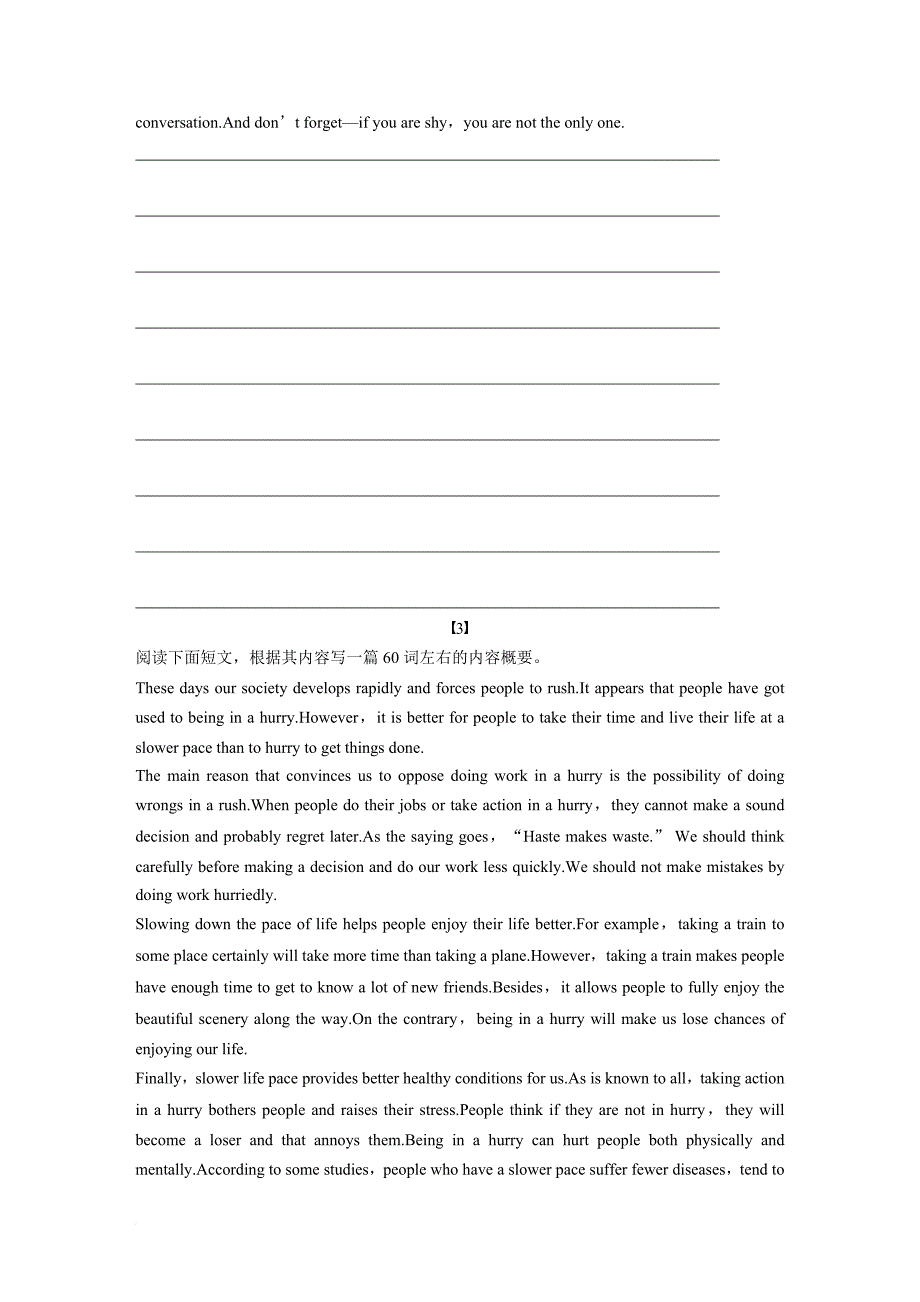 2017年10月浙江省选考-英语写作指导与模拟训练-第二节-概要写作_第4页