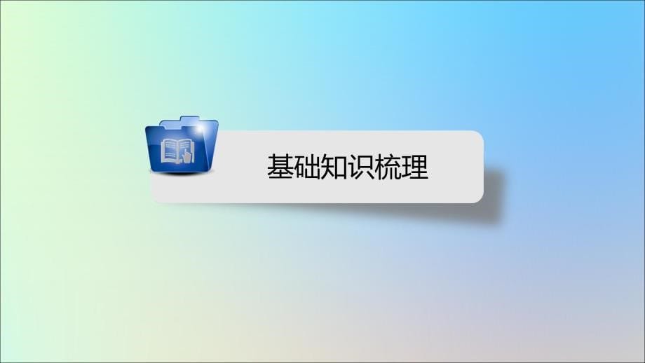 安徽省2019中考数学决胜一轮复习 第4章 三角形 第3节 全等三角形课件_第5页