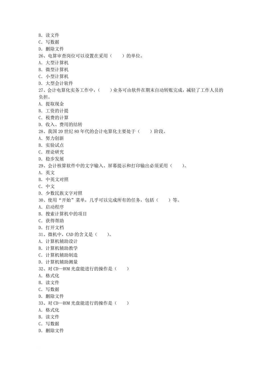 2015年初级会计职称考试《经济法基础》重要知识点每日一讲(8月6日).doc_第4页