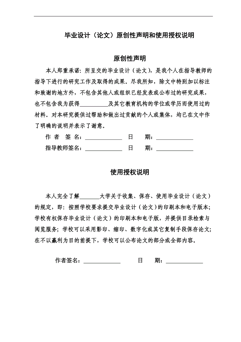 基于profibus的电力传动控制系统硬件部分毕业论文_第2页