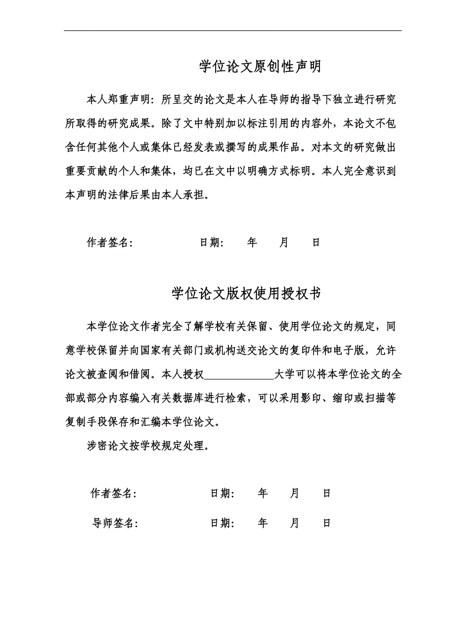 基于profibus的电力传动控制系统硬件部分毕业论文_第3页