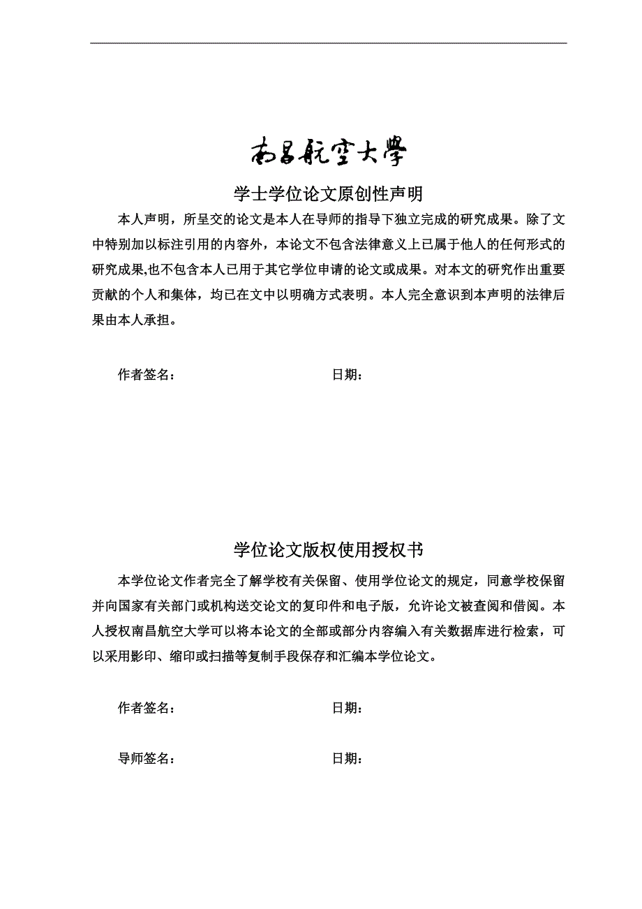 基于profibus的电力传动控制系统硬件部分毕业论文_第4页