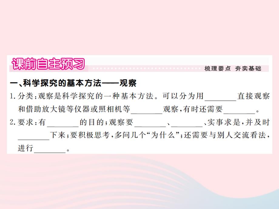 2019秋七年级生物上册 第一单元 第一章 第一节 生物的特征习题课件 （新版）新人教版_第2页