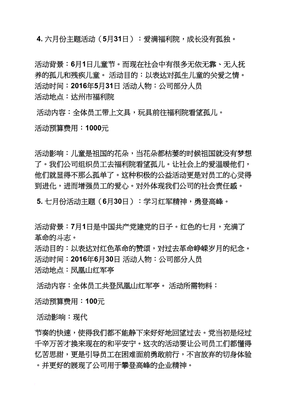 2016年清明节敬老院安全_第3页