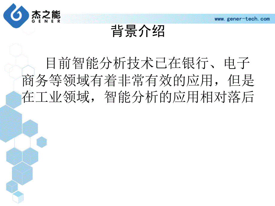 R在工业智能中的应用_第3页