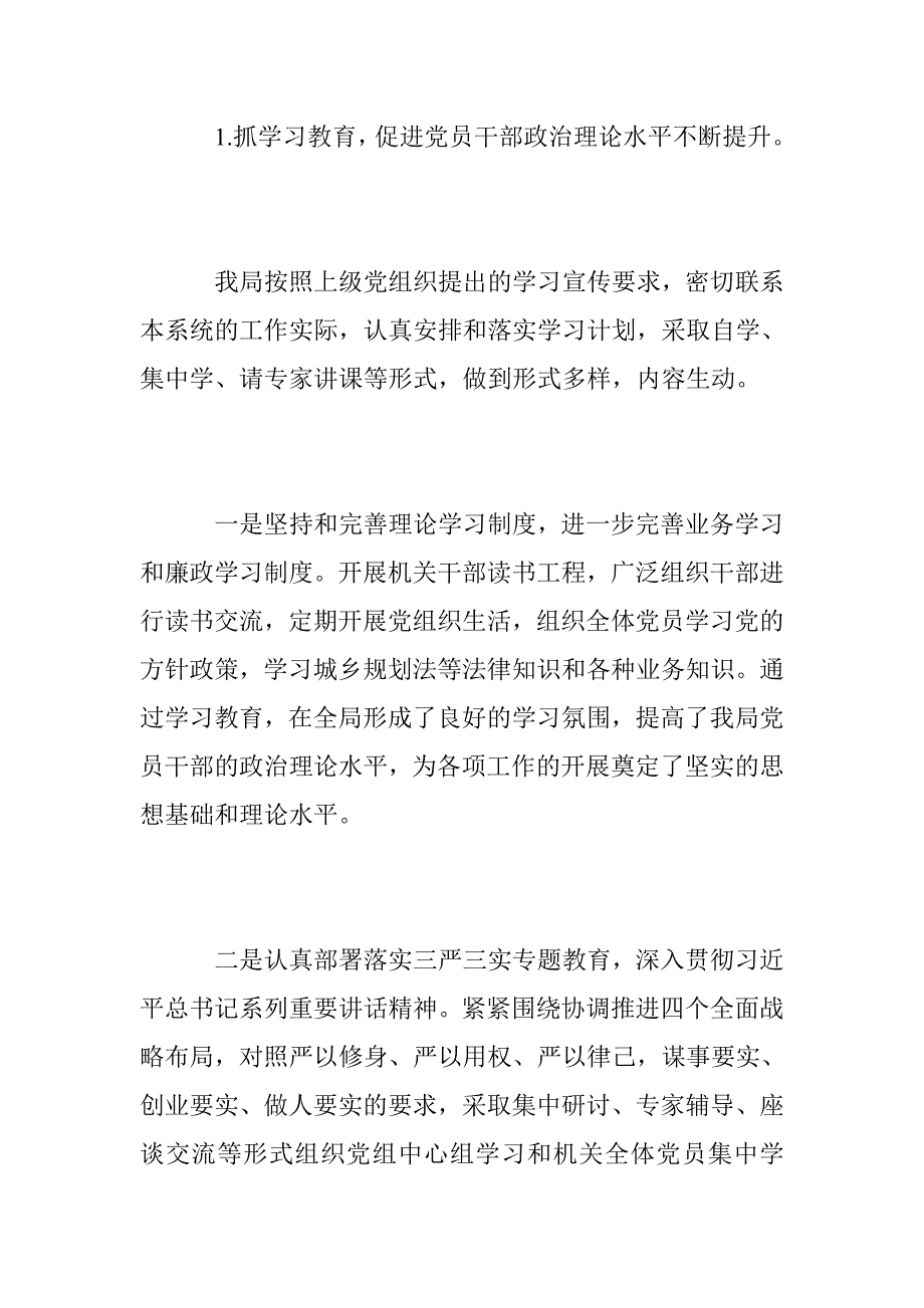 试论证券法的公开性原则-经济论文_第2页