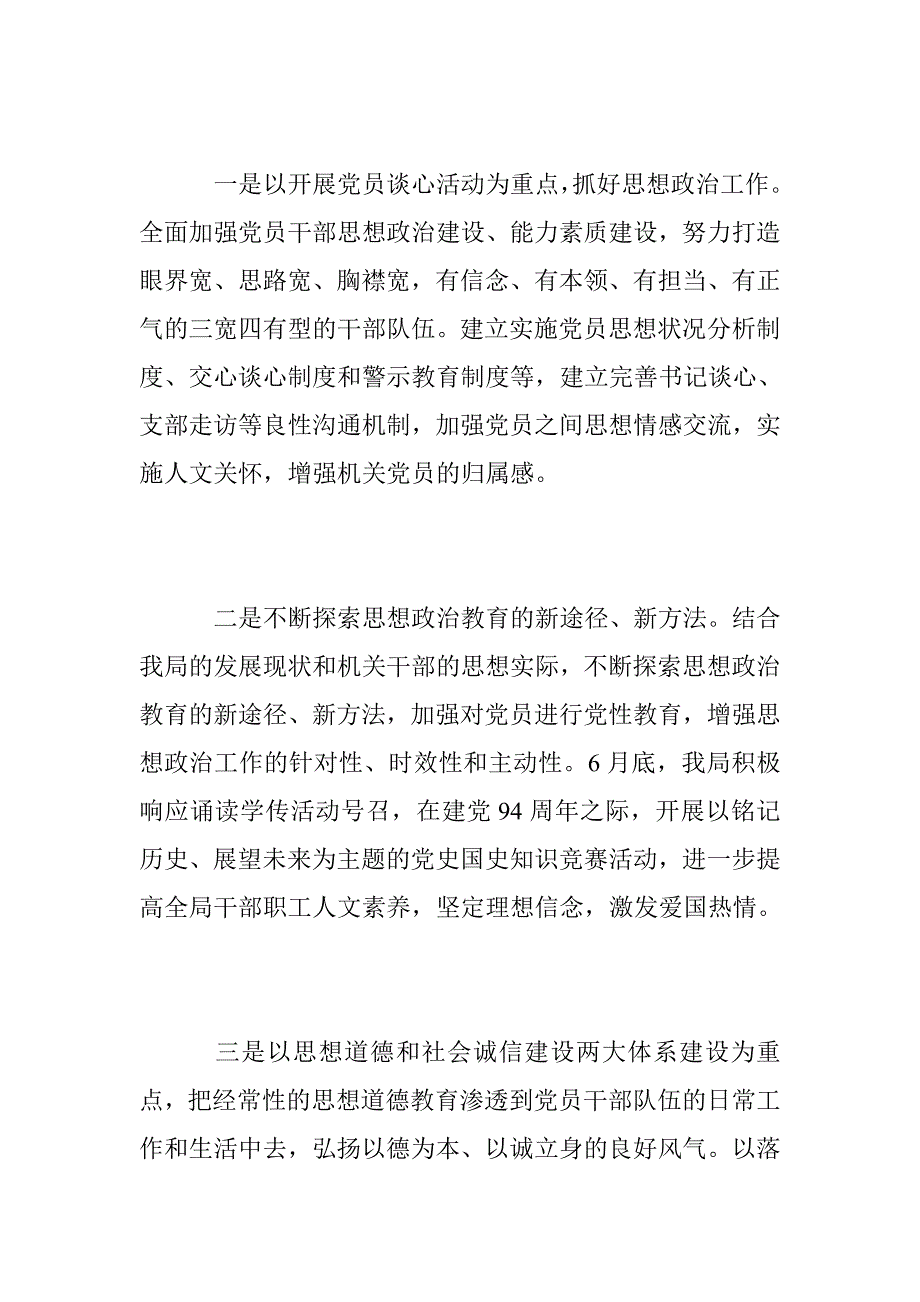 试论证券法的公开性原则-经济论文_第4页